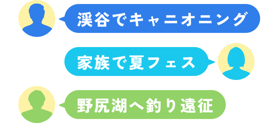 渓谷でキャニオニング、家族で夏フェス、野尻湖へ釣り遠征