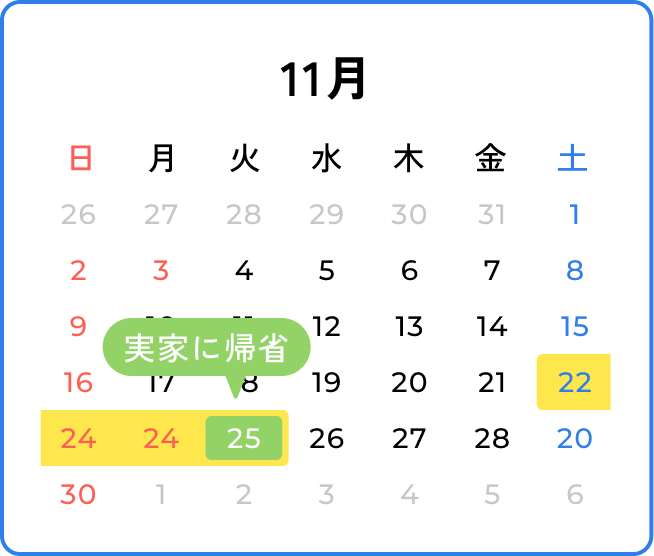 11月