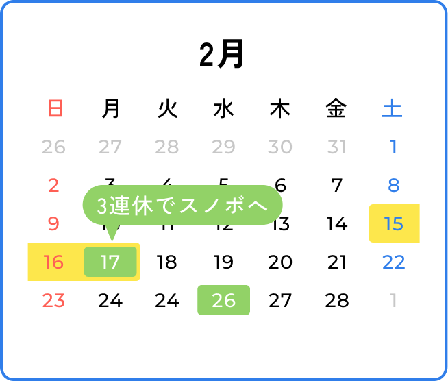 2月