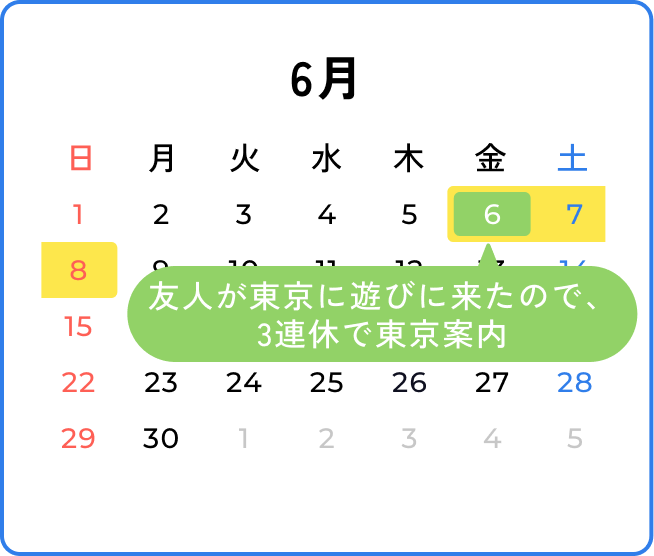 6月