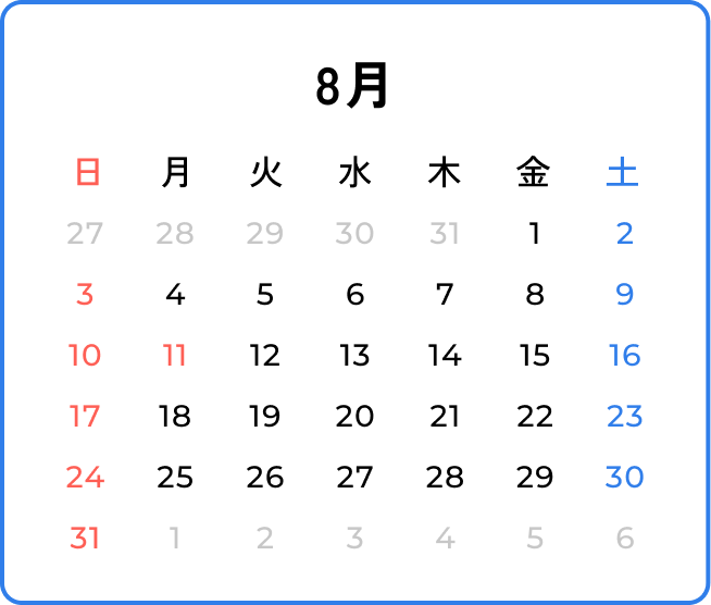 8月