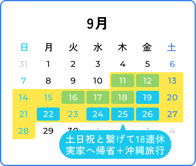 9月
